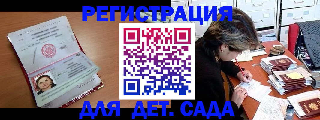 временная регистрация купить в Зеленодольске