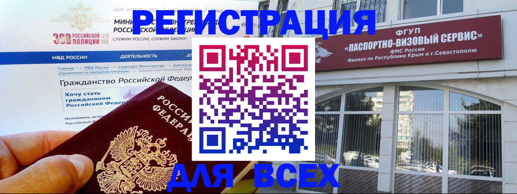 временная регистрация надежно в Зеленодольске