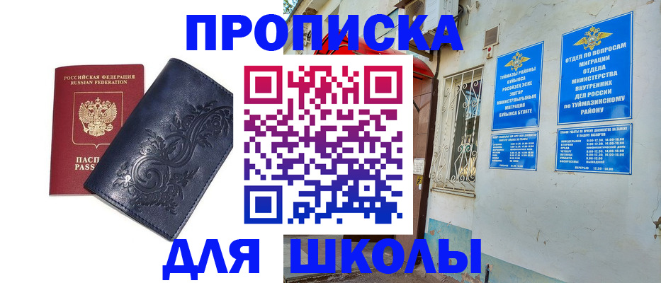 миграционный учет в Зеленодольске