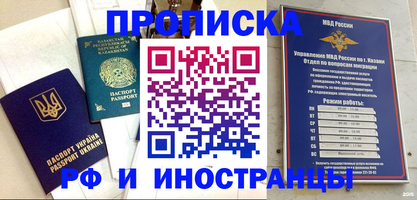 временная регистрация законно в Зеленодольске