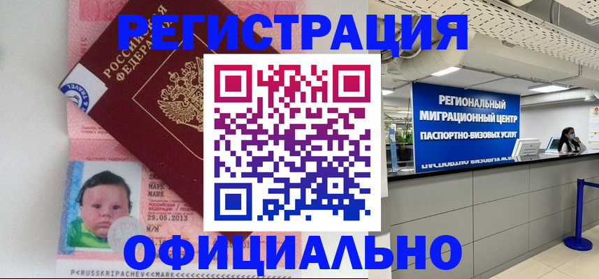миграционный учет в Зеленодольске