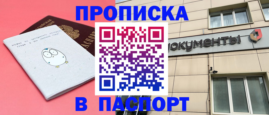 временная регистрация для всех в Зеленодольске