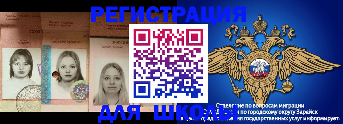 прописка законно в Зеленодольске